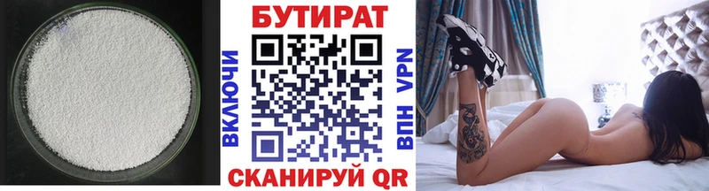 площадка как зайти  как найти наркотики  Урюпинск  БУТИРАТ BDO 