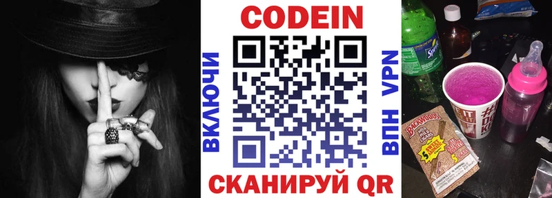закладки  Урюпинск  KRAKEN ССЫЛКА  Codein Purple Drank 