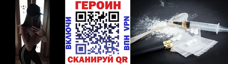 Героин герыч  Урюпинск 