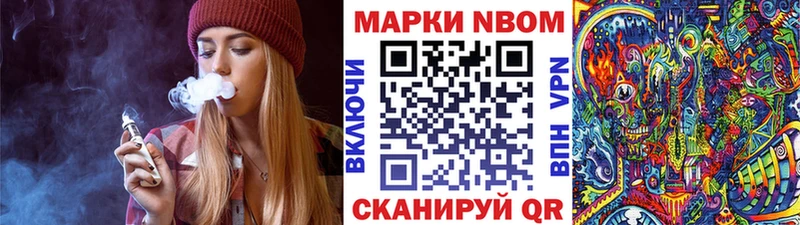 Марки N-bome 1500мкг Урюпинск